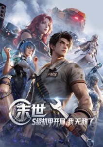 第七个夏天 完结青春漫画