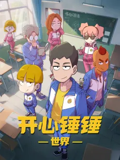 星轨之外 TV版 科幻番剧
